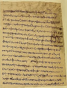 260px-Gospel_of_Peter